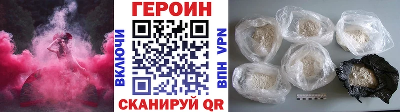 Купить Сковородино Героин хмурый