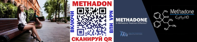 МЕТАДОН methadone  Купить закладки  Сковородино 