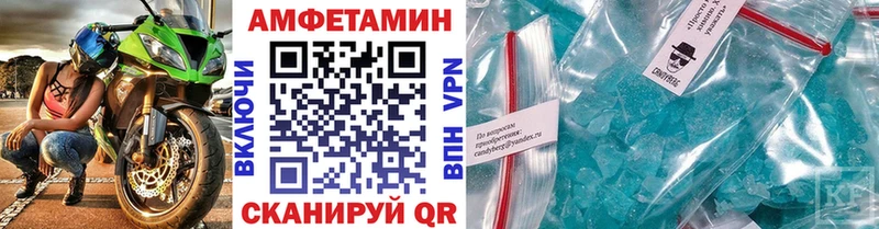 Купить Сковородино МЕТАМФЕТАМИН мет