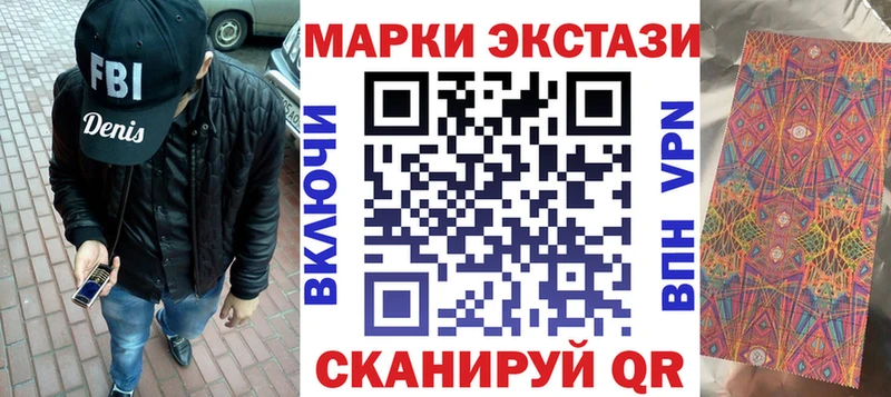 Купить  Сковородино  Наркотические марки 1500мкг 